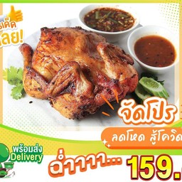 ไก่อบโอ่ง By.นิกกี้