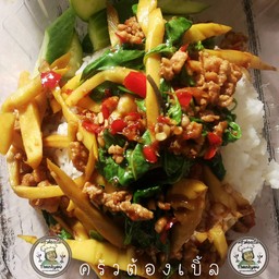 ข้าวกะเพราหน่อไม้เหลือง ต้องเบิ้ล