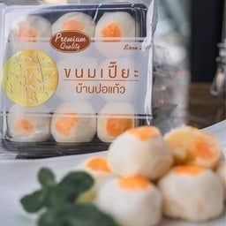 บ้านน้ำชง ถุงกระดาษ