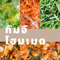กิมจิ ถ้วยเล็ก
