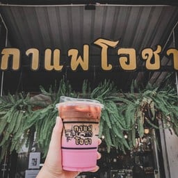 พิงค์กี้คอฟฟี่