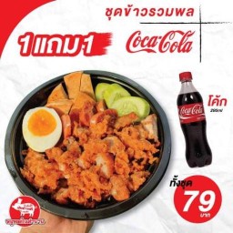 เดซี่ในตำนาน ซอยท่าอิฐ