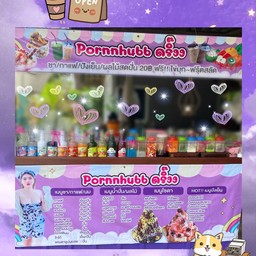 ลิ้นจี่ปั่น