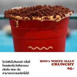 โอวัลตินไวทย์มอลต์ ครั้นชี่ บูบัน