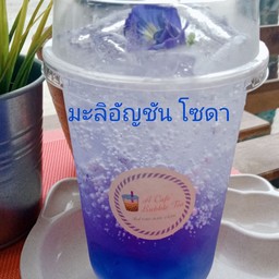 มะลิอัญชันโซดา