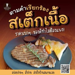 มาจ้าาา!!!! เนื้อมาแล้วจ้าา!!
ตามคำเรียกร้อง สเต็กเนื้อ เมนูแนะนำวันนี้
**พร้อมเ