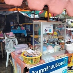 ก๋วยเตี๋ยวโบราณป้าเล็ก สาขา 2