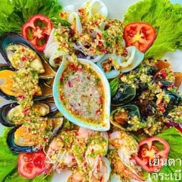 ทะเลแซ่บ