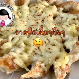 เกี๊ยวซ่าถาดเล็ก 14 ชิ้น (ใส้หมู) + เพิ่มหน้าชีส