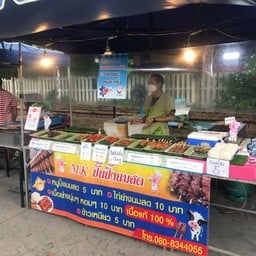 Mk ปั้นปิ้งนมสด ตลาดต้องชม ถนนวัฒนธรรมลำปาง