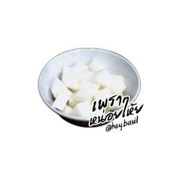 ไชเท้าดองเกาหลี