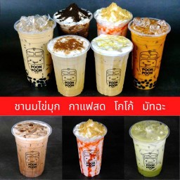 POONPOON - Tea and Coffee ปากเพรียว
