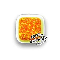 น้ำจิ้มซีฟู้ดแซ่บ