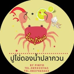 ขี้เมาปูไข่ดอง