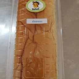 ปังปอนด์