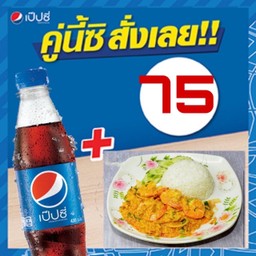 ป้าต๋อยส้มตำ อาหารตามสั่ง (ตลาดโต้รุ่ง)