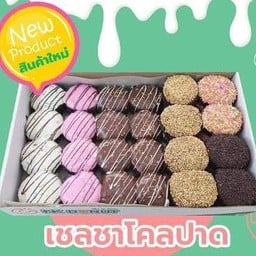 เชลชาโคลปาด ถั่ว ,เรนโบ,เม็ดช็อก,ขาว,ดำ,ชมพู