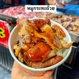 สุกี้&ยำขนมจีน