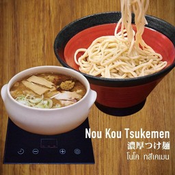 Noukou Tsukemen(โนโคทสึเคเมน)