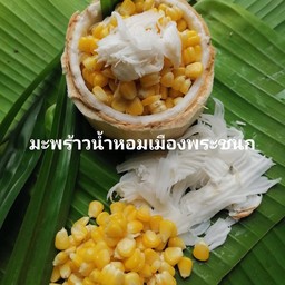 ข้าวต้มเครื่องโบราณ  สาขา เดียว ในอุทัย