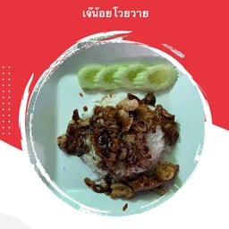 ก๋วยเตี๋ยวเจ้น้อย โวยวาย