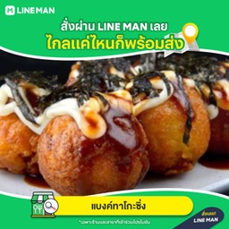แบงค์ทาโกะซิ่ง