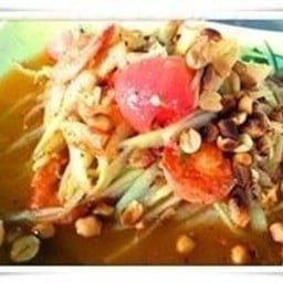 ตำโคราช