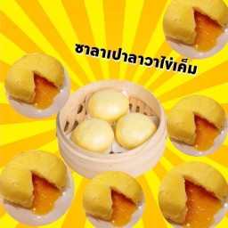 ซาลาเปา By Moon Bakery