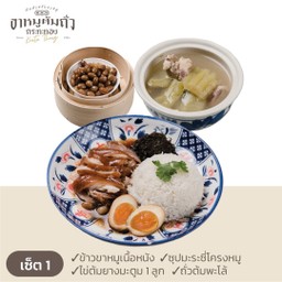 เซต 1