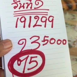 ไก่ย่างวิเชียร