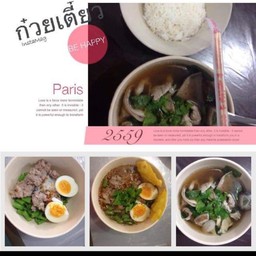 ร้านเกาเหลาเลือดหมูหน้าพระธาตุ