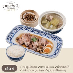 เซต 4