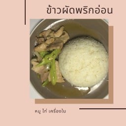 ครัวป้าลิ