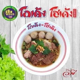 ก๋วยเตี๋ยว ข้าวขาหมู อาหารตามสั่ง วีพี สาขา ซอยจ่าเฉลิม (ถนนกิ่งแก้ว) บางพลี