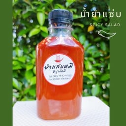 นำยำแซ่บ