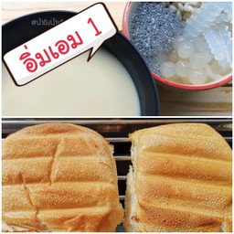 เซ็ตอิ่มเอม 1