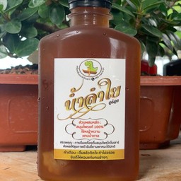 น้ำลำใย