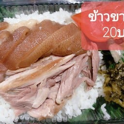 ก๊วนเตี๋ยวไก่มะระครัวคุณบุ๋ม หลังรร.ฮกเฮง