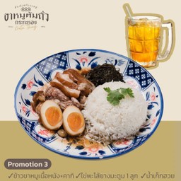 Promotion  3