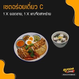 Set Delicious Single C - 1 x Yod Chai, 1 x Seaweed Soup