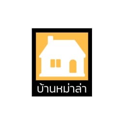 บ้านหม่าล่าไม้ 9 บาท