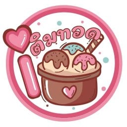 ไอติมทอด