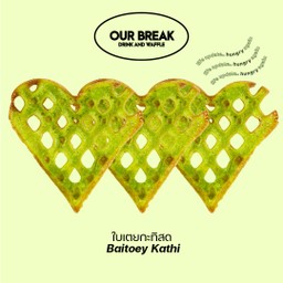 Waffle Baitoey Kathi - ขนมรังผึ้งใบเตยกะทิสด 100%