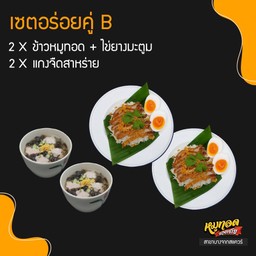 Duo Set B - 2 x Fried Pork With Rice + Soft Boiled Egg, 2x Seaweed Soup