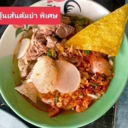 ก๋วยเตี๋ยวหมูโบราณ