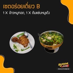 Set Delicious Single B - 1 x Fried Pork Rice, 1 x Spicy Pork Soup