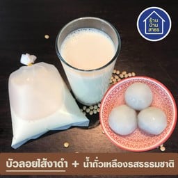น้ำเต้าหู้ นมถั่วเหลือง ร้านบ้านสาธร - ซอยสาทร 11