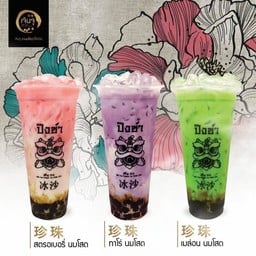 ทัชปิงซ่า-Touch Ping Sha สาขาอุดรธานี