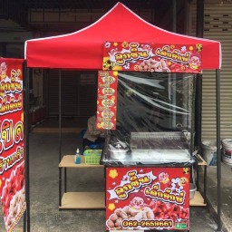 ลูกชิ้นเด็กยักษ์ วังหิน ศรีราชา