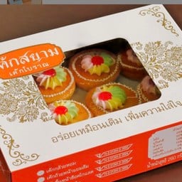 เค้กโบราณ(สูตรดั้งเดิม)หน้าแยมส้ม 12ชิ้น